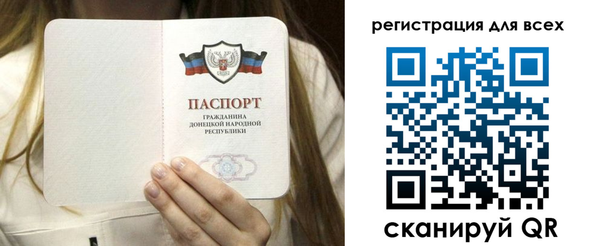 прописка паспорт в Выксе