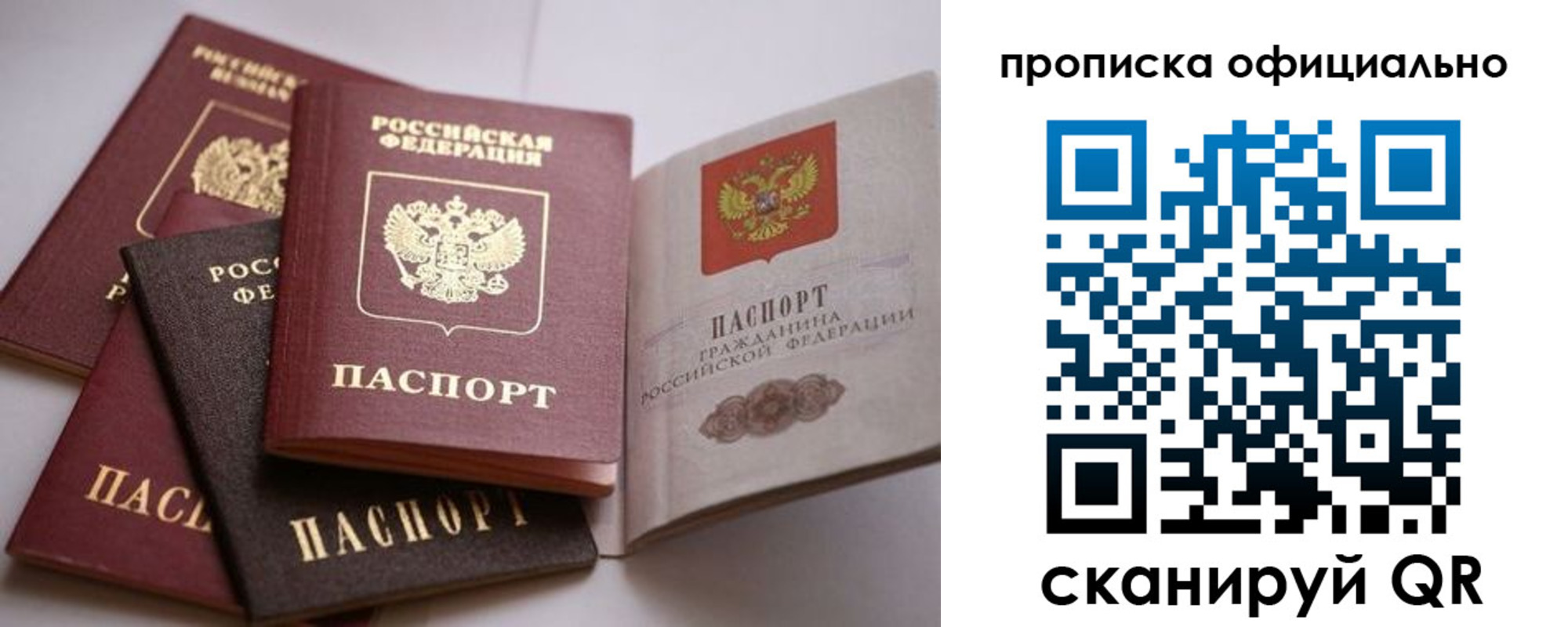 временная регистрация поиск в Выксе