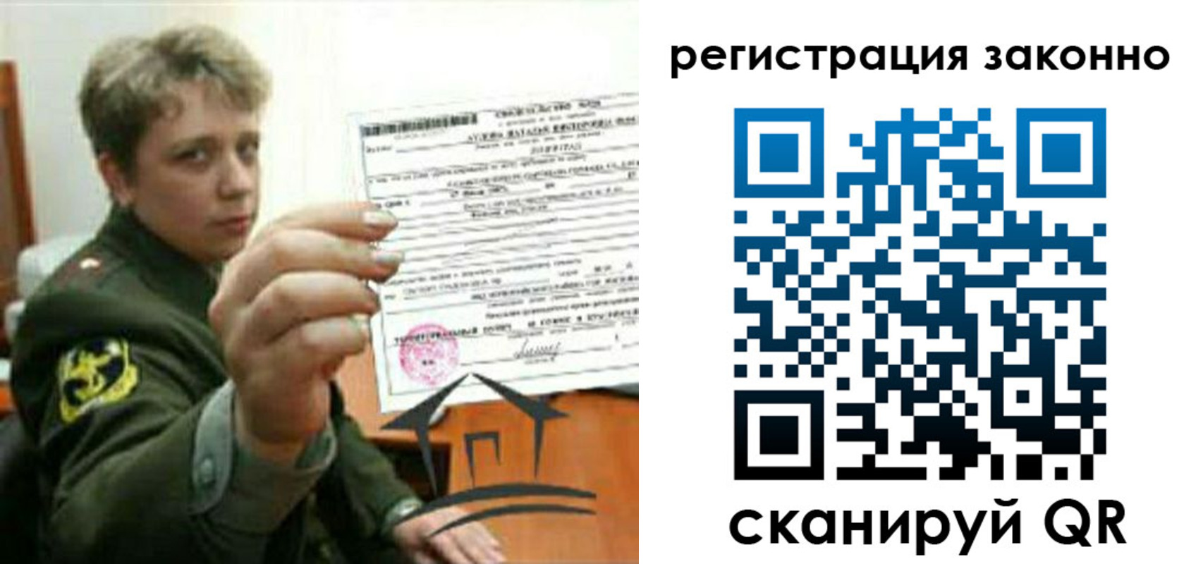 прописка ребенка в Выксе
