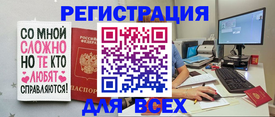 прописка в квартире в Выксе