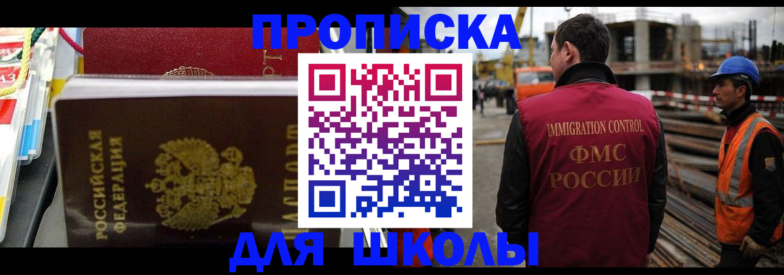 временная регистрация гарантия в Выксе
